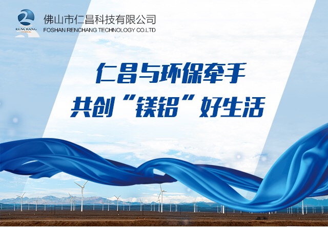 仁昌科技：2019中央環(huán)保督查即將開啟，您準備好了嗎？